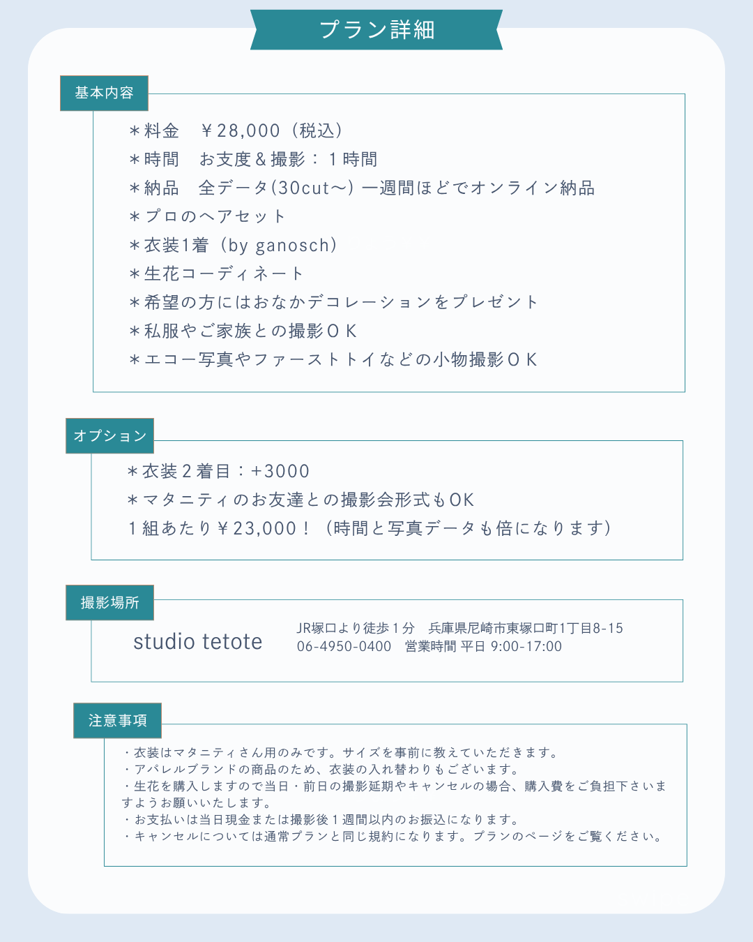 Reico photolife レイコフォトライフ マタニティフォト 家族写真 出張撮影